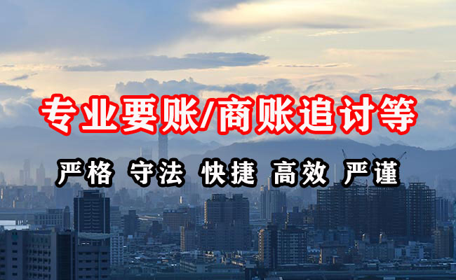 越城清债公司
